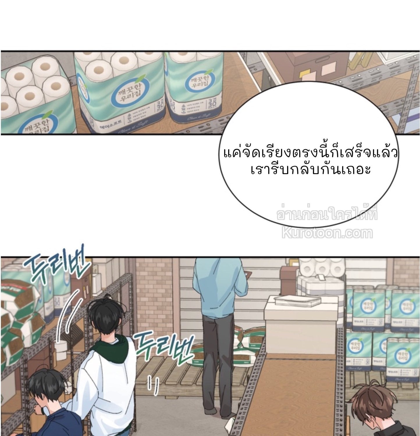 สิทธิพิเศษของคู่แต่งงานใหม่ SS2 ตอนที่ 18 - รูปที่ 1